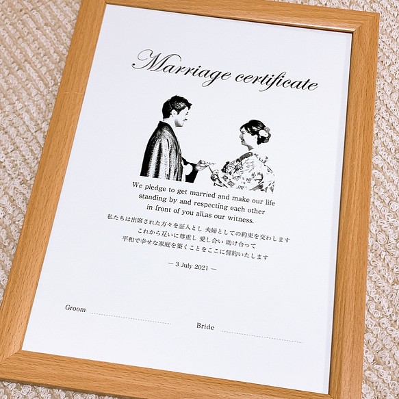 営業 イラスト風写真入り 結婚証明書