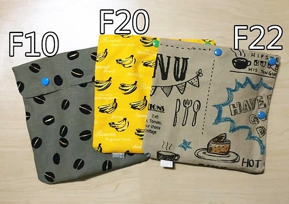 L型內裡防水款 環保食物袋--F16~F22&P19~P22 *訂做* 第1張的照片
