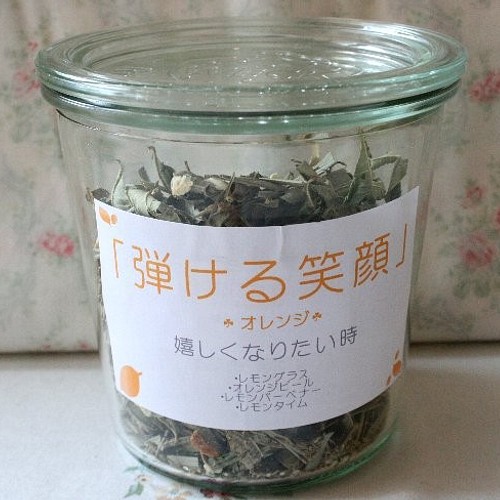 生命の樹 ブレンドハーブティー 弾ける笑顔 オレンジ コーヒー 紅茶 お茶 Forestkaya 通販 Creema クリーマ ハンドメイド 手作り クラフト作品の販売サイト