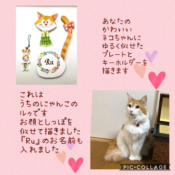 あなたの猫ちゃんのお名前入り プレート キーホルダーセット ゆるーく似せます 表札 ネームプレート Rcりえぽん 通販 Creema クリーマ ハンドメイド 手作り クラフト作品の販売サイト