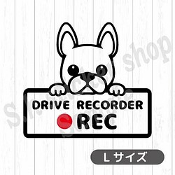 ドライブレコーダー　搭載　ドラレコ　ステッカー　犬　フレンチブルドッグ　Lサイズ　223d 1枚目の画像