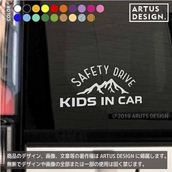 キッズインカー ステッカー 車ステッカー 車 ステッカー おしゃれ かっこいい かわいい アウトドア シール 451d 雑貨 その他 Artus Design 通販 Creema クリーマ ハンドメイド 手作り クラフト作品の販売サイト