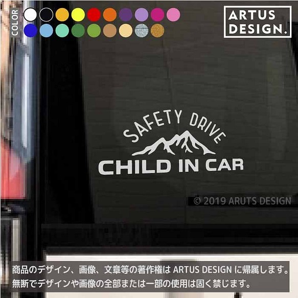 チャイルドインカー ステッカー 車ステッカー 車 ステッカー こども おしゃれ かっこいい かわいい シール 452d 雑貨 その他 Artus Design 通販 Creema クリーマ ハンドメイド 手作り クラフト作品の販売サイト