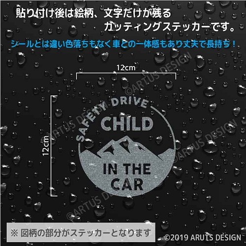 チャイルドインカー ステッカー 車ステッカー 車 ステッカー おしゃれ かっこいい シール 343d 雑貨 その他 Artus Design 通販 Creema クリーマ ハンドメイド 手作り クラフト作品の販売サイト