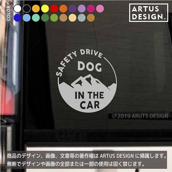 ドッグインカー ステッカー 犬ステッカー 車ステッカー 車 ステッカー 犬が乗っています 車 アウトドア シール 344 おもちゃ ペット小物 Artus Design 通販 Creema クリーマ ハンドメイド 手作り クラフト作品の販売サイト