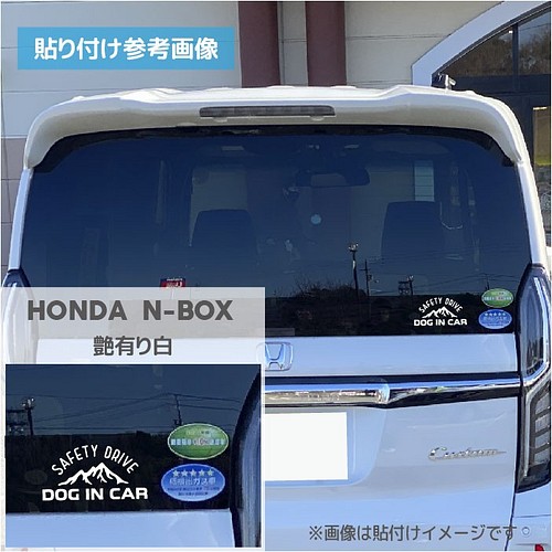 ドッグインカー ステッカー 犬ステッカー 車ステッカー 車 ステッカー 犬が乗っています 車 アウトドア シール 454 おもちゃ ペット小物 Artus Design 通販 Creema クリーマ ハンドメイド 手作り クラフト作品の販売サイト