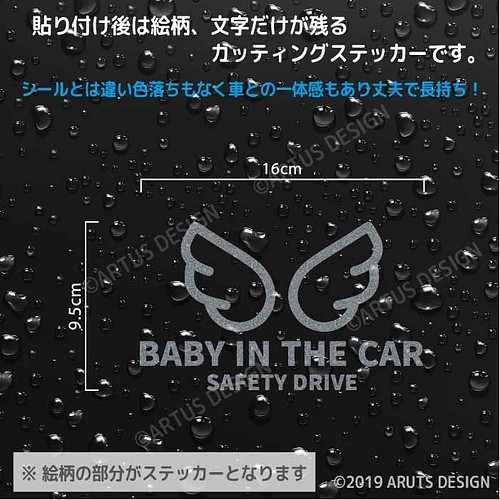 ベビーインカー ステッカー 車ステッカー 車 ステッカー おしゃれ かわいい Angel エンジェル 羽 シール 425 雑貨 その他 Artus Design 通販 Creema クリーマ ハンドメイド 手作り クラフト作品の販売サイト