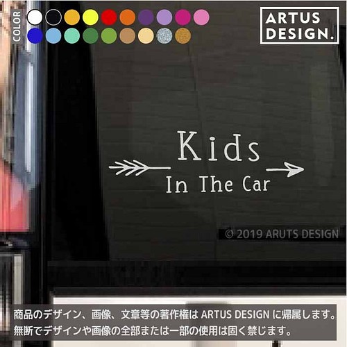 キッズインカー ステッカー 車ステッカー 車 ステッカー 子供 こども おしゃれ かっこいい かわいい シール 339d 雑貨 その他 Artus Design 通販 Creema クリーマ ハンドメイド 手作り クラフト作品の販売サイト