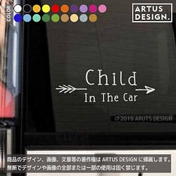 チャイルドインカー ステッカー 車ステッカー 車 ステッカー 子供 こども おしゃれ かわいい シール 340d 雑貨 その他 Artus Design 通販 Creema クリーマ ハンドメイド 手作り クラフト作品の販売サイト