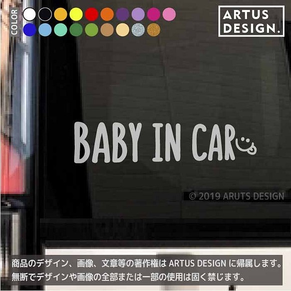 ベビーインカー ステッカー 車ステッカー 車 ステッカー ベイビーインカー おしゃれ かわいい スマイル 123d In 雑貨 その他 Artus Design 通販 Creema クリーマ ハンドメイド 手作り クラフト作品の販売サイト