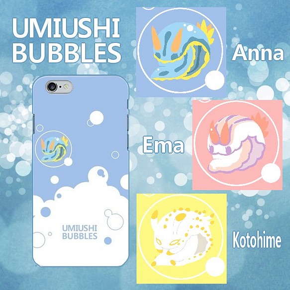 Iphone Android Umiushi Bubbles 泡とウミウシスマホケース ハード スマホケース カバー Share Smile 通販 Creema クリーマ ハンドメイド 手作り クラフト作品の販売サイト