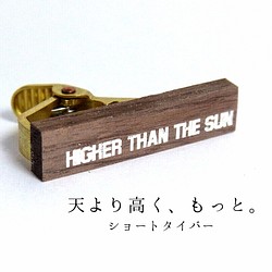 [Higher than the sun]ショートタイバー 1枚目の画像