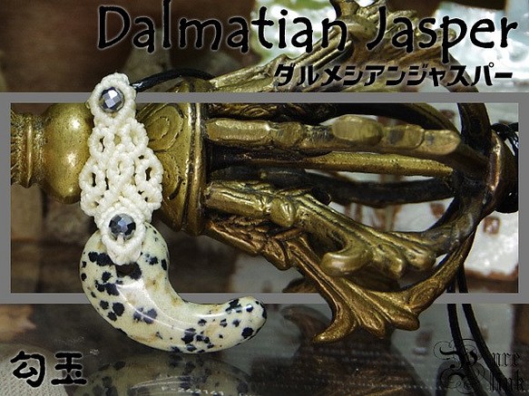クロブチ模様の可愛い魔石『ダルメシアンジャスパー』勾玉マクラメ編みトップネックレス 1枚目の画像