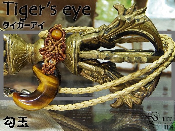 金色に輝く神眼『タイガーアイ』勾玉マクラメ編みトップネックレス2 1枚目の画像