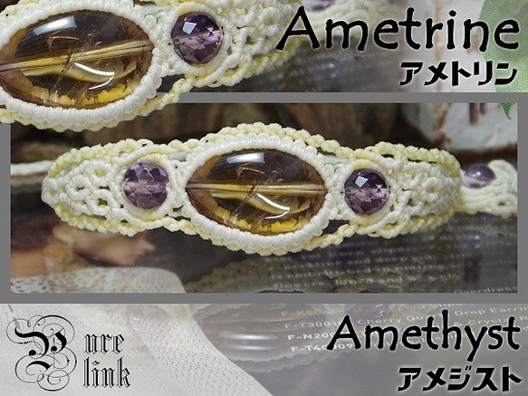 紫黄色の癒しの魔石『アメトリン』と『アメジスト』マクラメ編みブレス 1枚目の画像