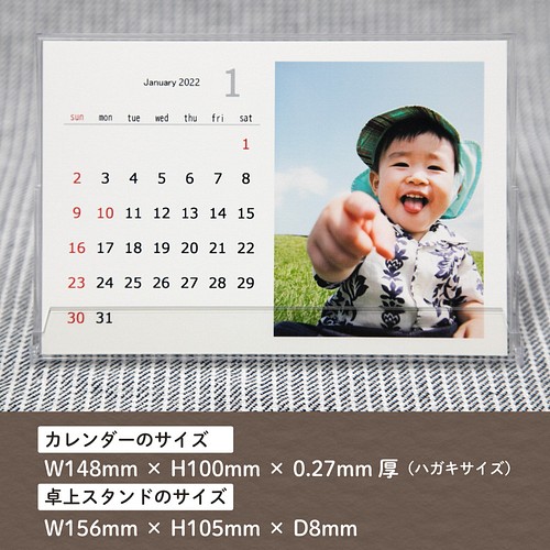 写真でオリジナル卓上カレンダー 記念日の文字入れ無料 ポストカードサイズ カレンダー Photokun 通販 Creema クリーマ ハンドメイド 手作り クラフト作品の販売サイト