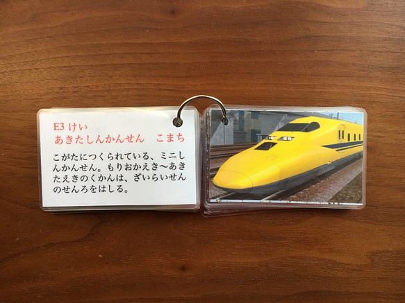 〔再販5〕新幹線カード 1枚目の画像