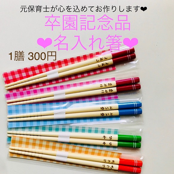 確認ページ♡卒園・進級記念品 | labiela.com