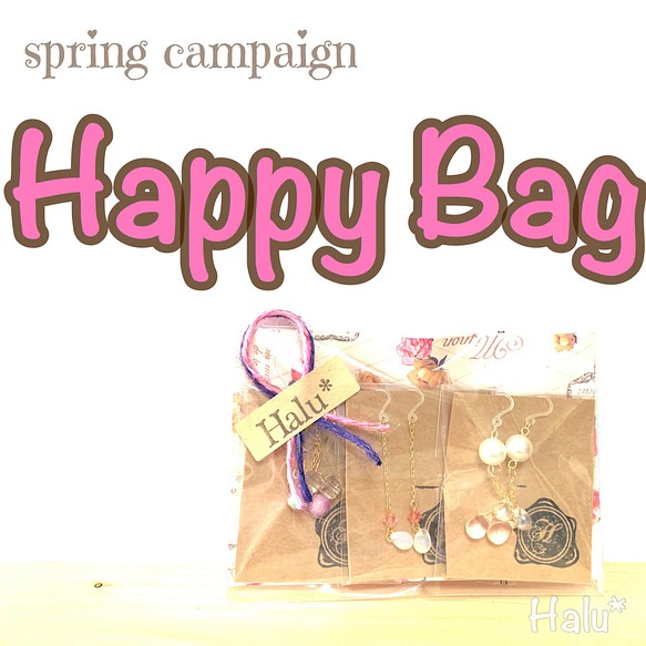 8セット限定！ ♡ 春のHappy Bag ♡ 1枚目の画像
