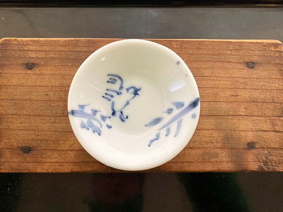 九谷焼　豆皿 1枚目の画像