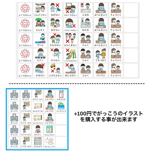 お支度ボード 視覚支援 絵カード 生活カード 男の子 未就学児用 雑貨 その他 フアリの絵カード 通販 Creema クリーマ ハンドメイド 手作り クラフト作品の販売サイト