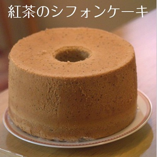 紅茶のシフォンケーキ ケーキ カフェららスイーツ 通販｜Creema(クリーマ)
