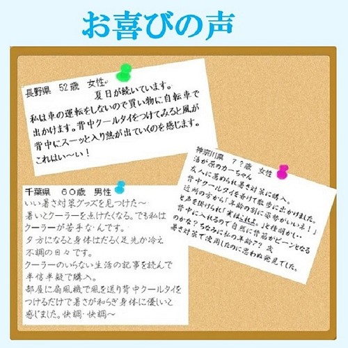 暑い夏を快適に こもる熱を放出する魔法の 背中クールタイ は衣服内から体感温度が下げ リネンやコットンをより癒しの世界へ その他ファッション 背中ハッピー 通販 Creema クリーマ ハンドメイド 手作り クラフト作品の販売サイト