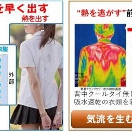 熱中症対策 暑さ対策 汗の悩み対策に 着けると冷ますインナー 1本で2役 ダイエットができる L 身長170 以上 小物 ファッション雑貨 背中ハッピー 通販 Creema クリーマ ハンドメイド 手作り クラフト作品の販売サイト