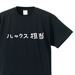 シュールな人シリーズ　～ルックス担当～【ブラック】クルーネックTシャツ ユニセックス 1枚目の画像