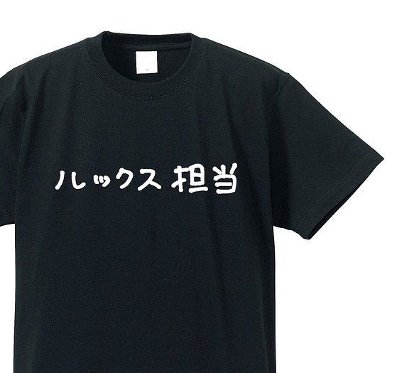 シュールな人シリーズ　～ルックス担当～【ブラック】クルーネックTシャツ ユニセックス 1枚目の画像
