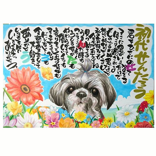 ペットちゃん似顔絵 文字入り 動物似顔絵 犬の絵 猫の絵 犬 猫 イラスト 犬似顔絵 猫似顔絵 犬イラスト 猫イラスト イラスト ふでほに 通販 Creema クリーマ ハンドメイド 手作り クラフト作品の販売サイト