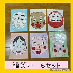 保育士の手作りおもちゃ 福笑い 6種セット モンテッソーリ リハビリ 療育 保育園 幼稚園 おもちゃ 人形 やんちゃりか 通販 Creema クリーマ ハンドメイド 手作り クラフト作品の販売サイト