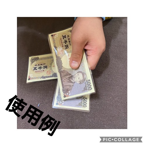 保育士の 手作り おもちゃ ままごと用 お金 ラミネート モンテッソーリ ハンドメイド 16枚セット 2 おもちゃ 人形 やんちゃりか 通販 Creema クリーマ ハンドメイド 手作り クラフト作品の販売サイト