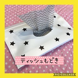 保育士の手作りおもちゃ ティッシュもどき リハビリ 療育 モンテッソーリ おもちゃ 人形 やんちゃりか 通販 Creema クリーマ ハンドメイド 手作り クラフト作品の販売サイト