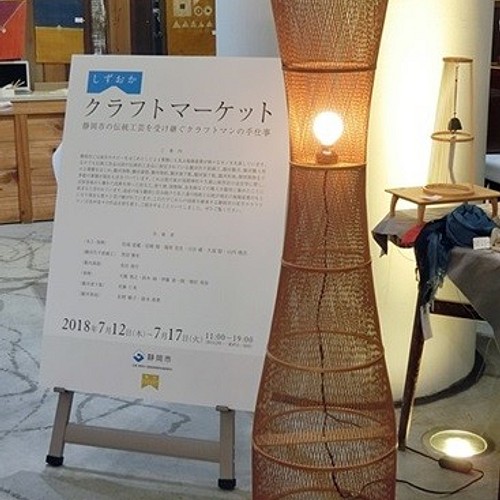 駿河竹千筋細工 フロアスタンド きらら 150 伝統工芸の竹細工 照明 