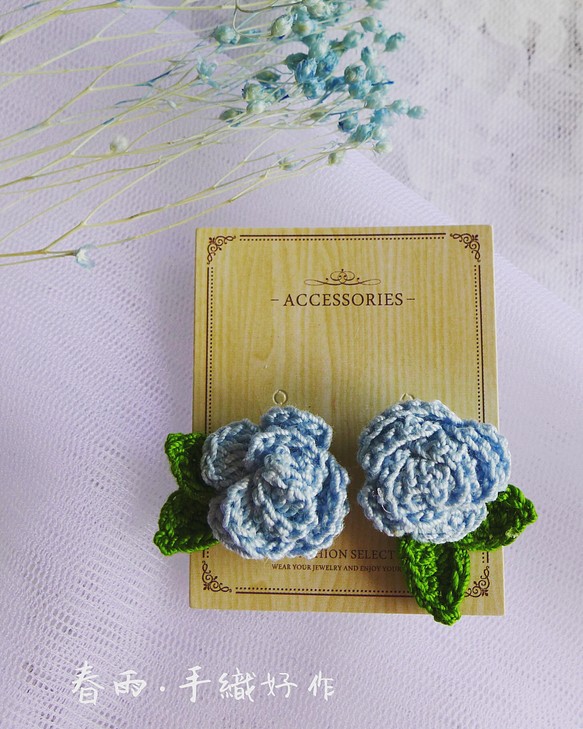 玫瑰耳語耳環 · 寧靜藍 · 蕾絲鉤織 · 浪漫風 · 森林系 · 情人節禮物 第1張的照片