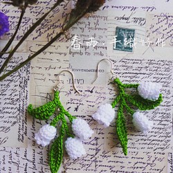 鈴蘭耳語耳環 · 夢幻白 · 蕾絲鉤織 · 垂墜耳環 · 優雅風格 · 結婚禮物 · 閨蜜禮物 · 情人節禮物 第1張的照片