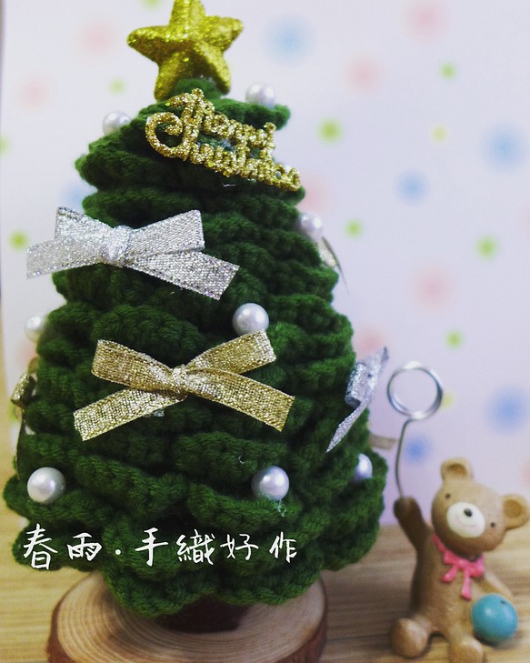 手工·鉤織·毛線·聖誕樹·聖誕禮物·溫暖感聖誕小物·交換禮物 第1張的照片
