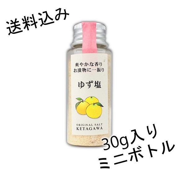 送料込み ゆず塩 持ち運び便利なミニボトル 調味料 スパイス Ketagawa 通販 Creema クリーマ ハンドメイド 手作り クラフト作品の販売サイト