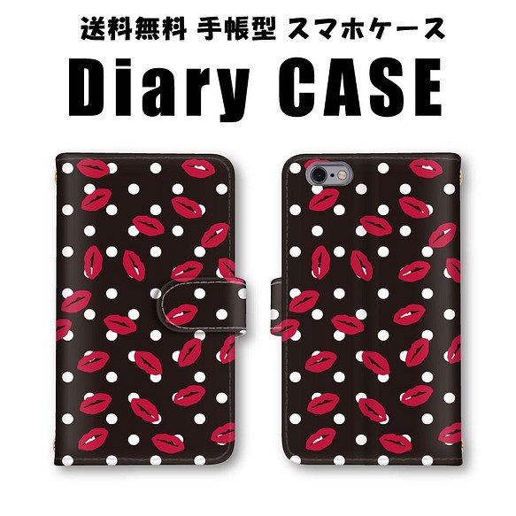 ブラック ドット柄 キスマーク スマホケース 手帳型 スマホカバー