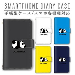 ほぼ全機種対応 スマホケース 手帳型 パンダ ミラー スマホカバー