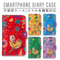 スマホケース 手帳型 ほぼ全機種対応 鳥 花柄 植物 スマホカバー