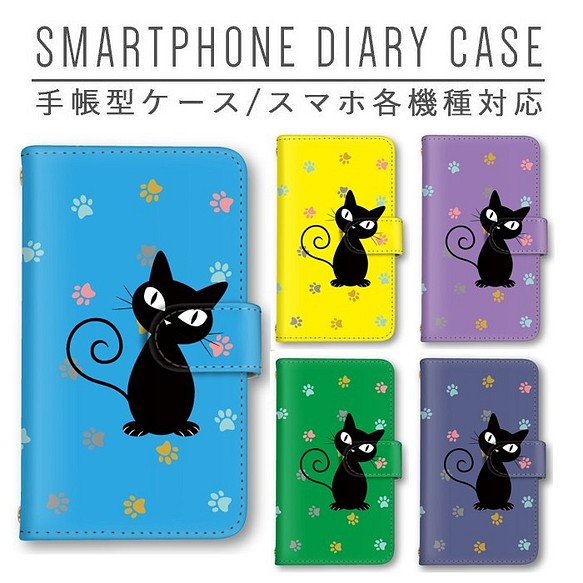 カラフルセット 3個 iPhoneケース 手帳型 スマホケース スマホカバー