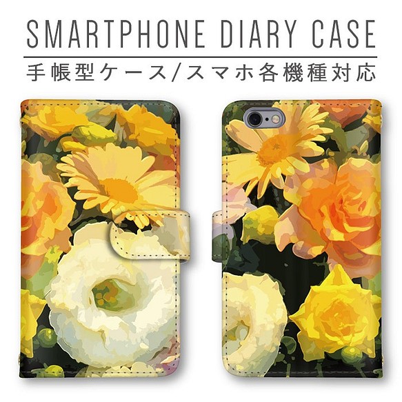 綺麗 花 スマホケース 手帳型ケース スマホカバー かわいい お洒落 メーカー直売 Iphone6 ほぼ全機種製作可能