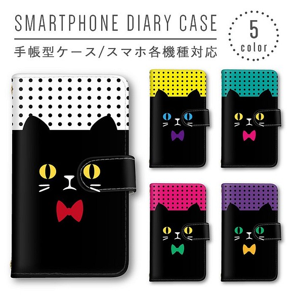 ドット 黒猫 ネコ スマホケース 手帳型ケース ホワイト スマホカバー