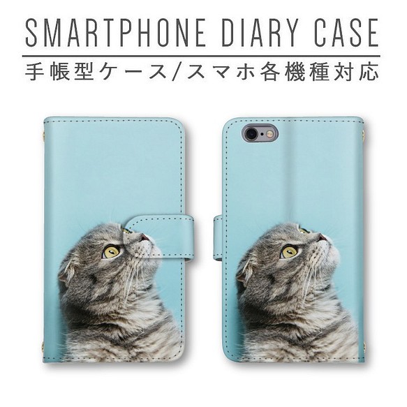 スコティッシュフォールド ネコ 猫 スマホケース 手帳型ケース ほぼ全機種対応 スマホカバー ミラー Iphone Iphoneケース カバー らら 通販 Creema クリーマ ハンドメイド 手作り クラフト作品の販売サイト