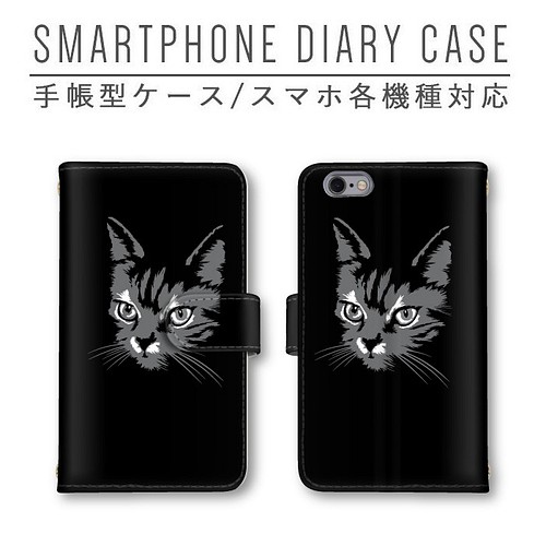 ネコ キャット 猫 スマホケース 手帳型ケース ほぼ全機種対応