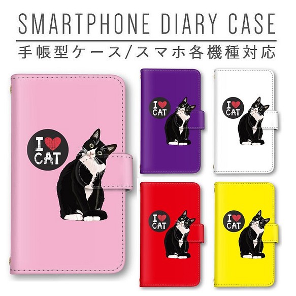 ネコ 猫 高級ブランド ハート スマホケース 手帳型ケース Iphone ほぼ全機種対応 ミラー スマホカバー Galaxy