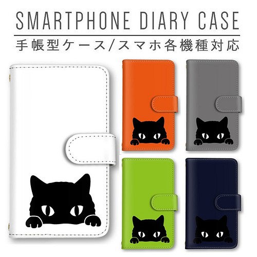 猫 ネコ スマホケース 手帳型ケース ほぼ全機種対応 ミラー スマホカバー Xperia Aquos Iphone Iphoneケース カバー らら 通販 Creema クリーマ ハンドメイド 手作り クラフト作品の販売サイト