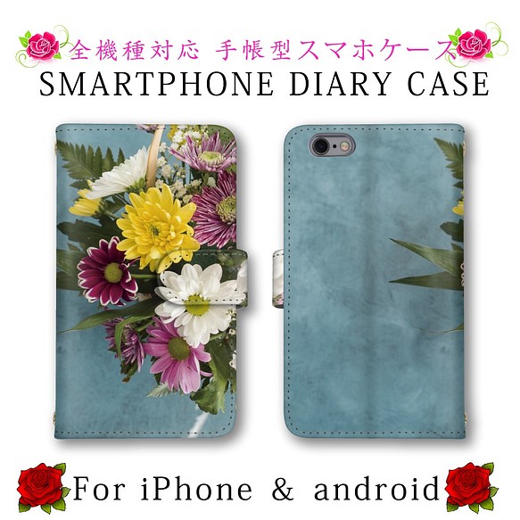 ほぼ全機種対応 スマホケース 花 花柄 手帳型 スマホカバー スマートフォンケース 定期入れ Android スマホケース カバー Kiki Smartphone Case 通販 Creema クリーマ ハンドメイド 手作り クラフト作品の販売サイト